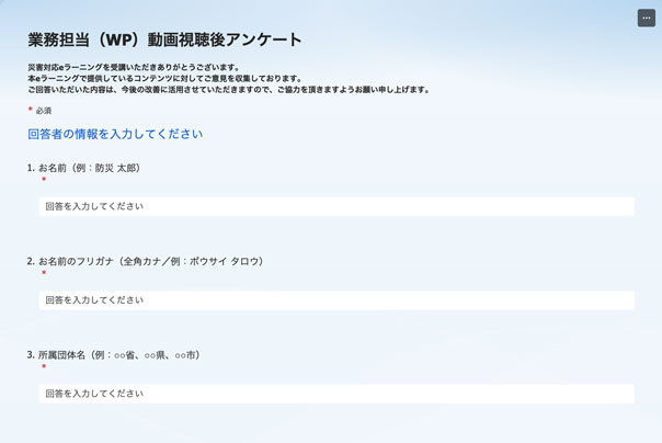 オープニング交流会への参加