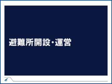 本テーマの概要
