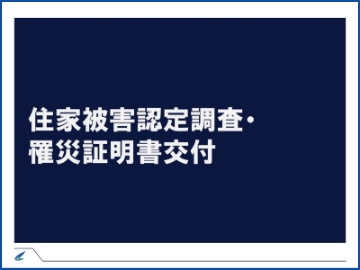 本テーマの概要