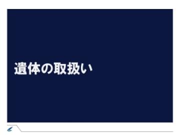 本テーマの概要