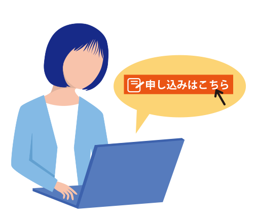 研修を申し込む